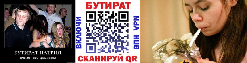 БУТИРАТ 1.4BDO ОМГ ОМГ tor Дагестанские Огни