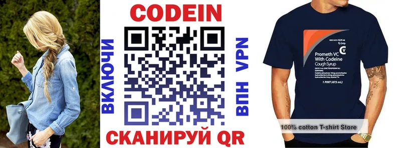 Кодеиновый сироп Lean напиток Lean (лин)  дарнет шоп  Дагестанские Огни 